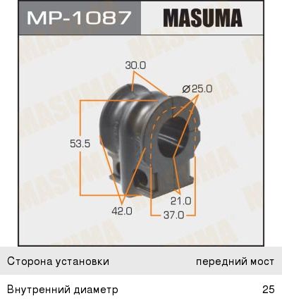Втулка стабилизатора NISSAN Murano (Z51) переднего MASUMA