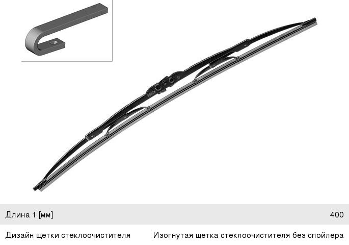 Щетка стеклоочистителя 400мм Twin BOSCH
