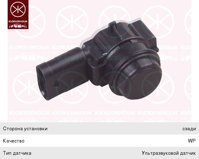 Изображение 1, NSP12500322988 Трос стояночного тормоза IVECO Daily (99-) задний левый/правый NSP