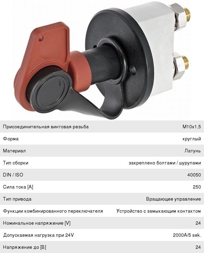 Изображение 1, 6EK002843-131 Выключатель массы LIEBHERR HELLA