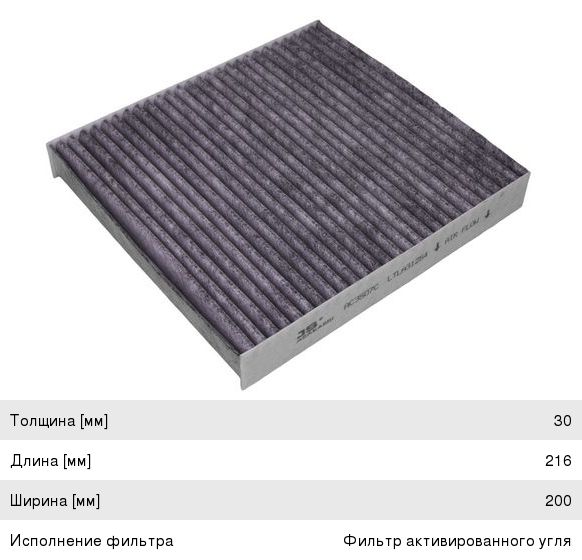 Изображение 1, AC3507C Фильтр воздушный салона MITSUBISHI Lancer (07-) угольный JS ASAKASHI