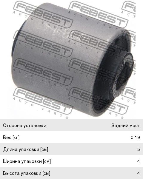 Изображение 1, MAB-088RUB Сайлентблок MITSUBISHI Lancer (00-13) рычага заднего поперечного FEBEST