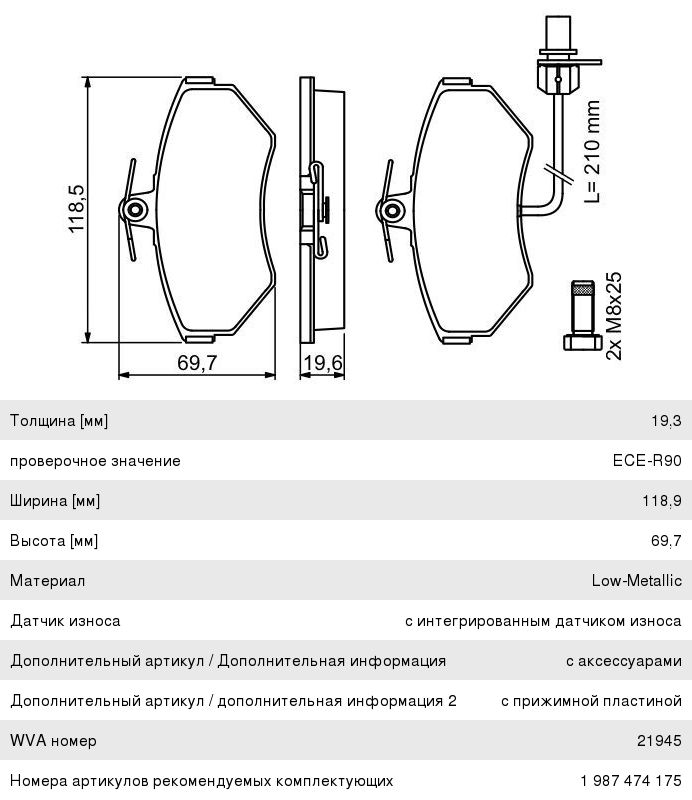 Колодки тормозные VW Passat (10.96-11.00) AUDI A4 (01.95-12.04) передние (4шт.) BOSCH