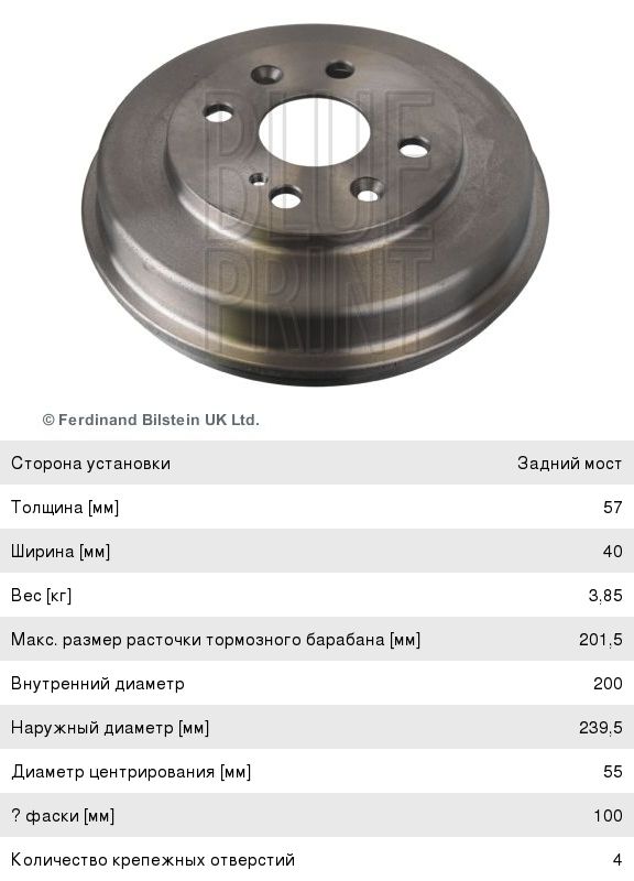 Изображение 1, ADM54707 Барабан тормозной MAZDA 2 (10-14) задний (1шт.) BLUE PRINT