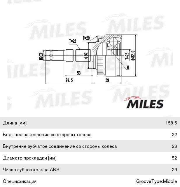 Изображение 1, GA20360 ШРУС наружный OPEL Corsa C (00-) комплект MILES