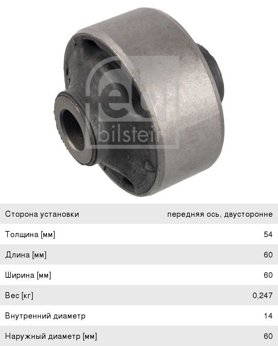 Сайлентблок mitsubishi. Комплект задних сайлентблоков Mitsubishi Outlander.