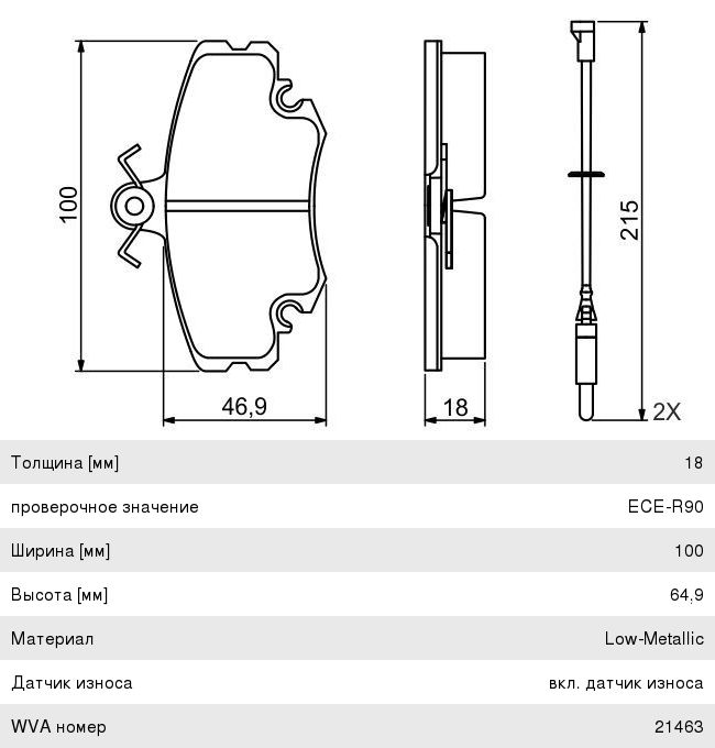 Колодки тормозные RENAULT Logan, Symbol New передние (4шт.) BOSCH