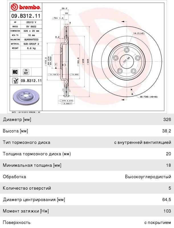 Изображение 1, 09B31211 Диск тормозной JAGUAR FX (08-), XJ (97-) задний (1шт.) BREMBO