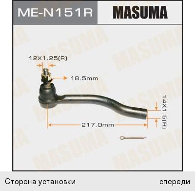 Наконечник рулевой тяги NISSAN Teana (08-) правый MASUMA