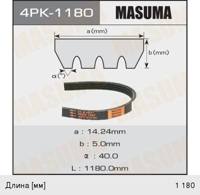 Изображение 1, 4PK-1180 Ремень приводной поликлиновой 4PK1180 TOYOTA MASUMA