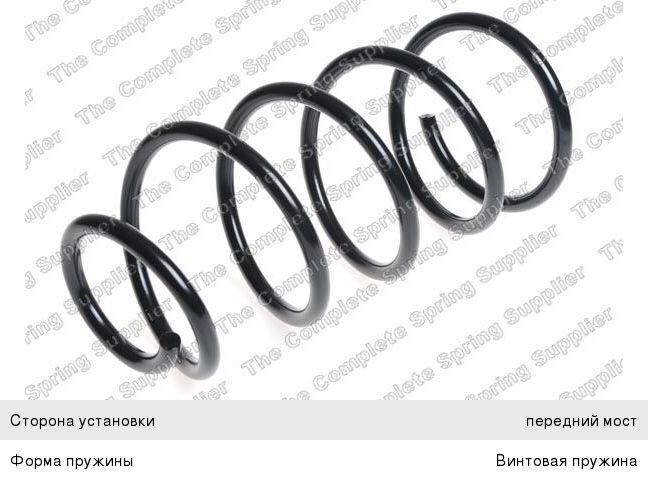 Изображение 1, 4055455 Пружина MAZDA 3 (09-) подвески передней LESJOFORS