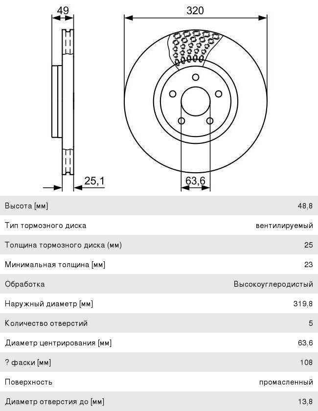 Диск тормозной FORD Focus (04-), Kuga, Transit (13-) передний вентилируемый (1шт.) BOSCH