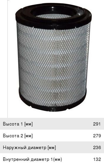 Изображение 1, A579J Фильтр воздушный ISUZU N series JS ASAKASHI