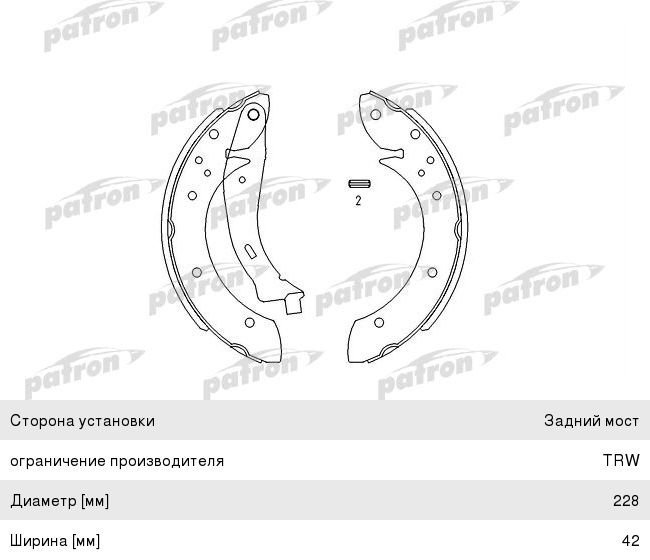 Колодки тормозные CITROEN Berlingo (96-) барабанные (4шт.) PATRON