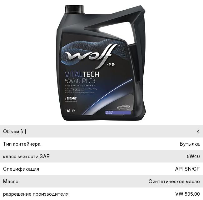 Купить Масло Моторное Wolf C3 5w30