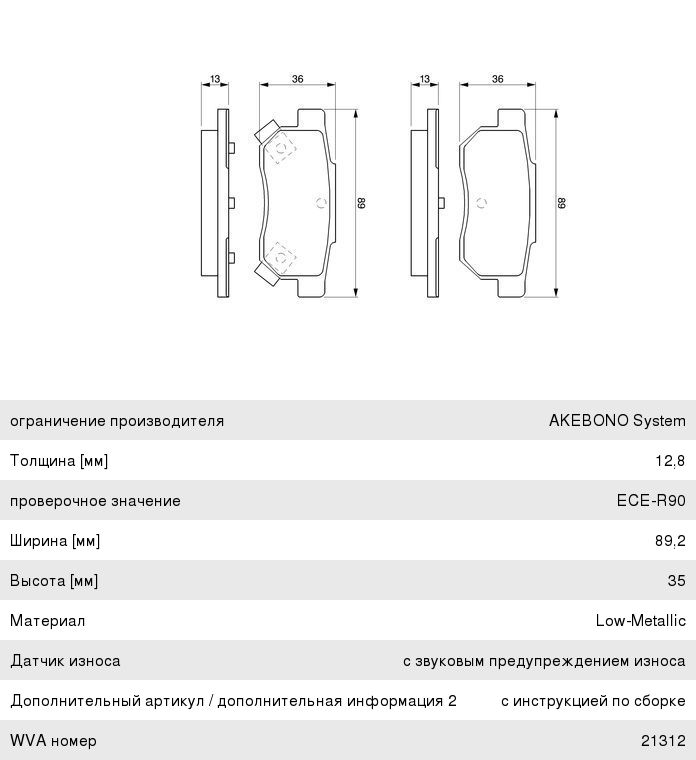 Колодки тормозные HONDA Civic, Integra задние (4шт.) BOSCH