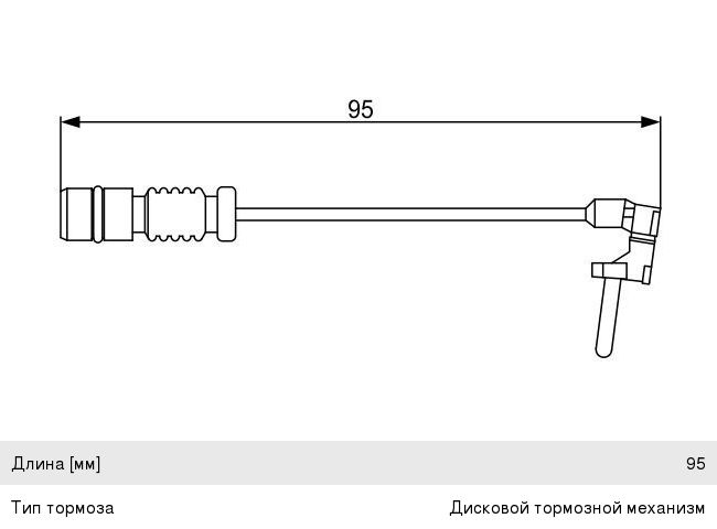Датчик износа тормозных колодок MERCEDES C (W202), E (W210), G (W461) передний (1шт.) BOSCH