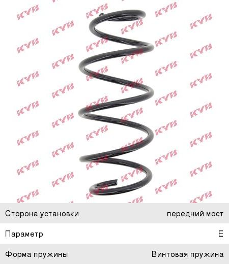 Изображение 1, RA3991 Пружина VW Polo (11-) подвески передней KYB