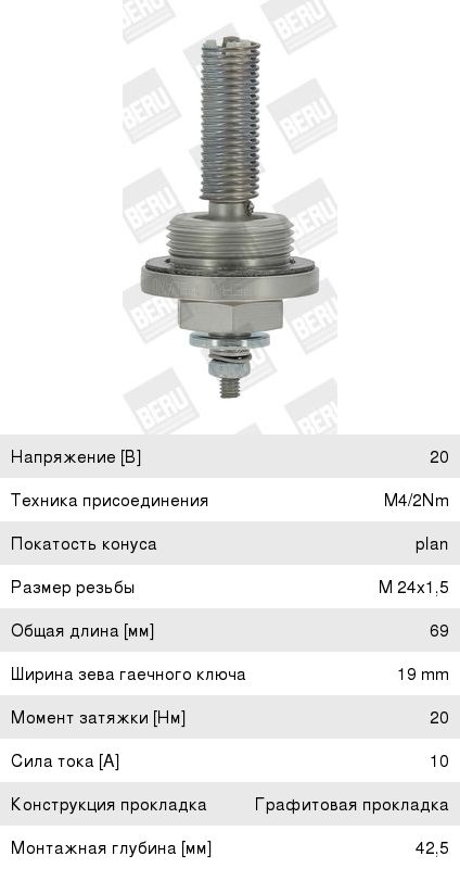 Изображение 1, GH931 Свеча накала отопителя автономного EBERSPACHER D1, D3, D5LC (24V) BERU
