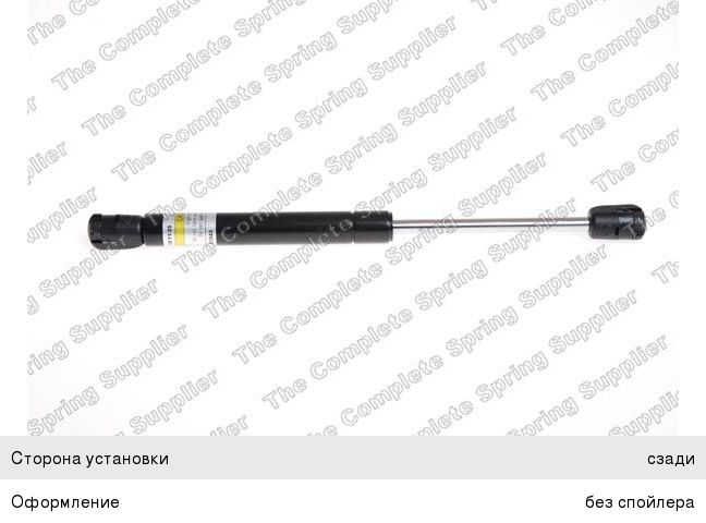 Изображение 1, 8155448 Амортизатор MAZDA 6 (07-12) крышки багажника LESJOFORS