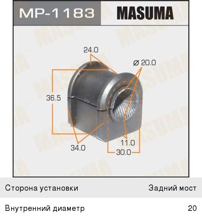 Втулка стабилизатора MAZDA 5 (05-10) заднего MASUMA