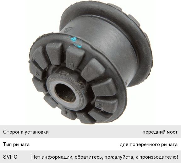 Сайлентблок AUDI 80 рычага переднего (без ГУР) LEMFORDER, 07557, 811407181A,
                                                          фото 1 Изображение 1, 1012502 Сайлентблок AUDI 80 рычага переднего (без ГУР) LEMFORDER