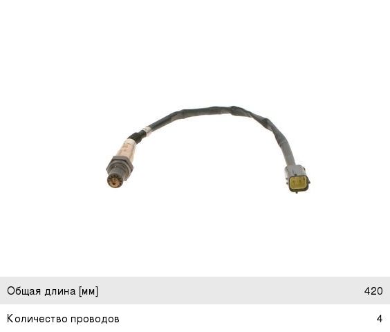 Датчик кислорода CHEVROLET Cruze (09-) (1.6) верхний BOSCH