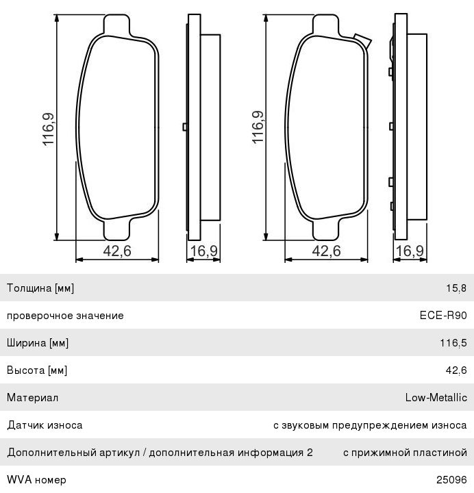 Колодки тормозные CHEVROLET Cruze (09-) задние (4шт.) BOSCH