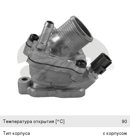 Изображение 1, TH39190G1 Термостат VOLVO S80 (00-05) GATES