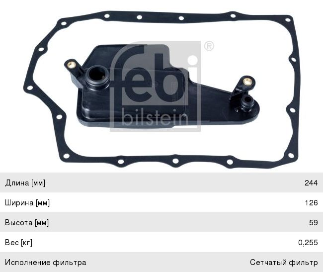 Изображение 1, 107828 Фильтр масляный АКПП MAZDA CX-5 FEBI