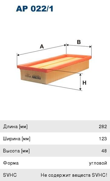 Изображение 1, AP0221 Фильтр воздушный FIAT Panda (03-) (1.1/1.2), Punto FILTRON