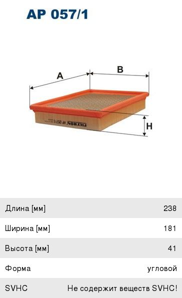 Изображение 1, AP057/1 Фильтр воздушный OPEL Sintra (96-99) FILTRON