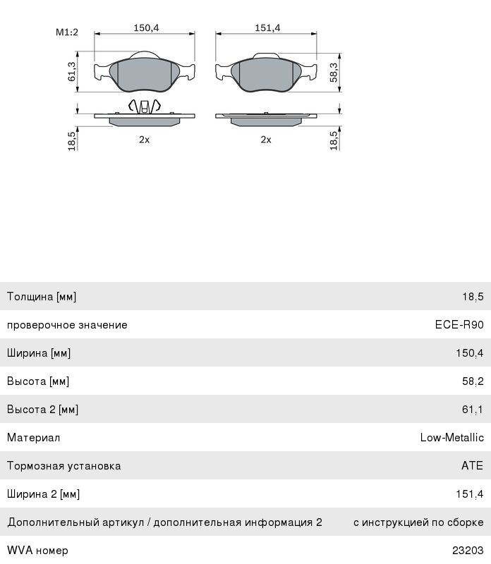 Колодки тормозные FORD Fiesta 4 (1.6 16v) (02.00-01.02), Fiesta 5 (1.3) передние (4шт.) BOSCH