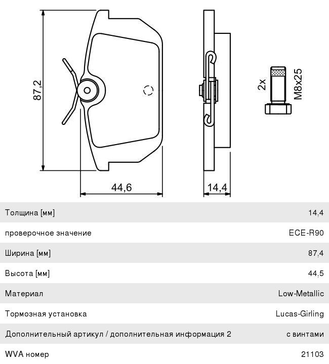 Колодки тормозные FIAT Punto задние (4шт.) BOSCH