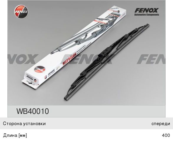 Изображение 1, WB40010 Щетка стеклоочистителя 400мм каркасная FENOX