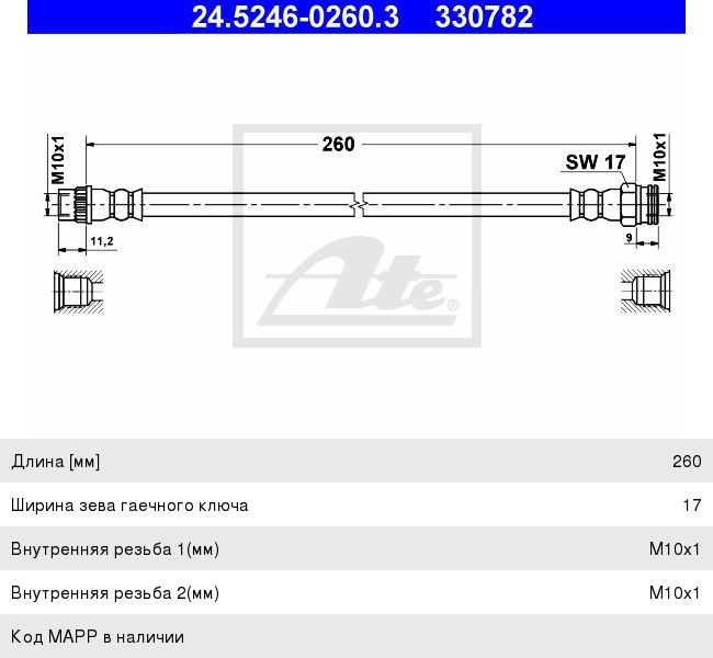 Изображение 1, 24524602603 Шланг тормозной CITROEN Berlingo PEUGEOT Partner (96-) задний ATE