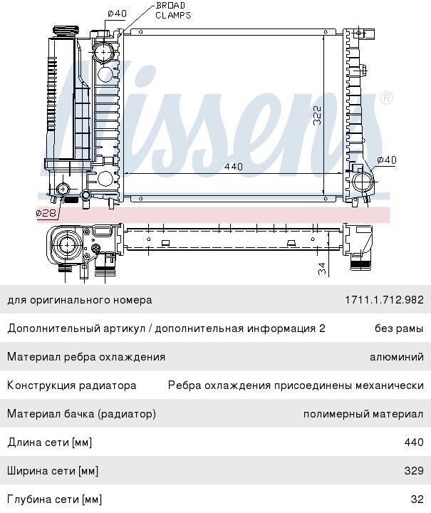 Изображение 1, 60735A Радиатор BMW 3 (94-00) охлаждения двигателя NISSENS