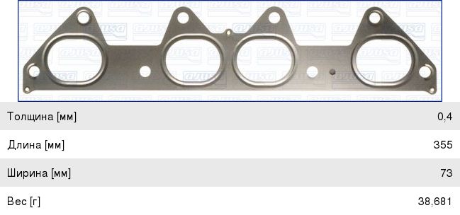 Изображение 1, 13110100 Прокладка коллектора HONDA Shuttle (97-99) выпускного AJUSA