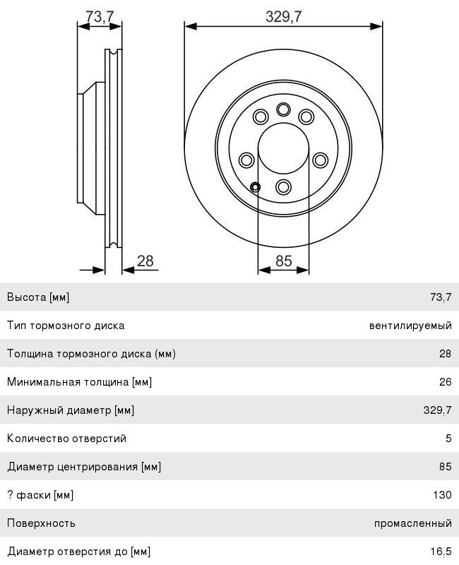 Диск тормозной VW Touareg (02-10) AUDI Q7 (06-) задний (1шт.) BOSCH