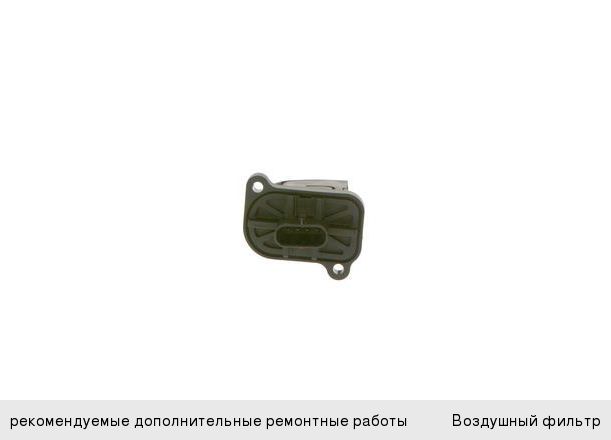 Датчик массового расхода воздуха BMW 1 (F20) BOSCH