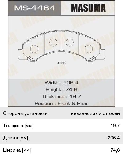 Колодки тормозные ISUZU Elf MAZDA Titan NISSAN Civilian передние (4шт.) MASUMA