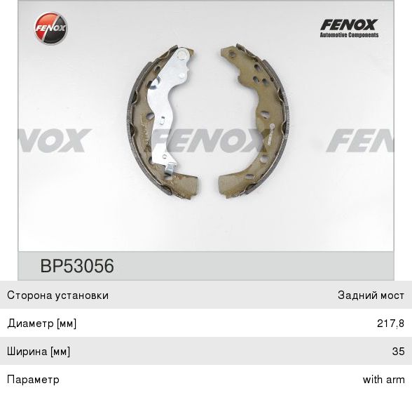 Колодки тормозные SUZUKI SX4 (06-) задние барабанные (4шт.) FENOX