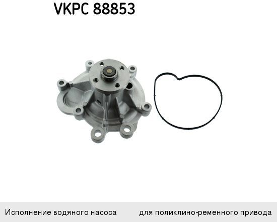 Изображение 1, VKPC88853 Насос водяной MERCEDES C (W203), E (W211) SKF