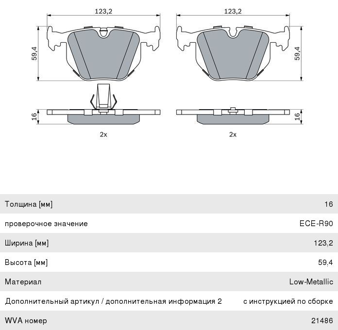 Колодки тормозные BMW 7-серия E38, X5 E53, 330 (замена для 0986424365) задние (4шт.) BOSCH