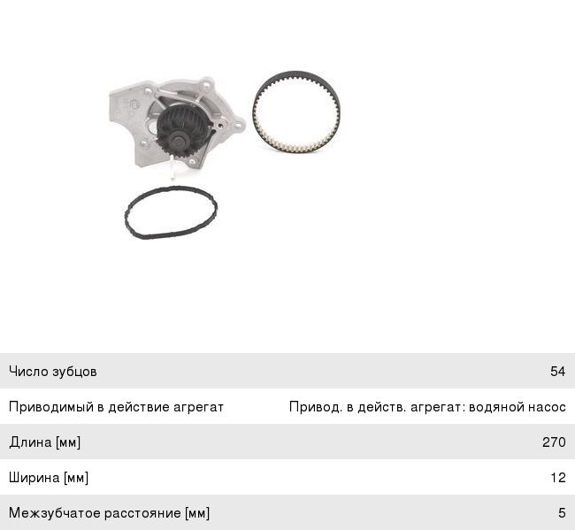 Комплект ГРМ VW AUDI A3, A4, A5 (06-) (1.8 TFSI) SEAT Altea, Exeo (07-) (1.8 TSI) BOSCH