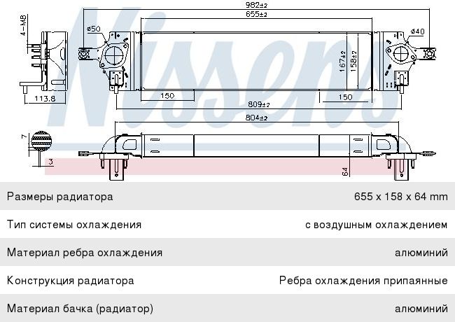 Изображение 1, 96582 Интеркулер NISSAN X-Trail (T31) NISSENS