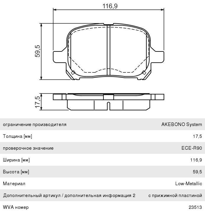 Колодки тормозные TOYOTA Camry, Corolla передние (4шт.) BOSCH