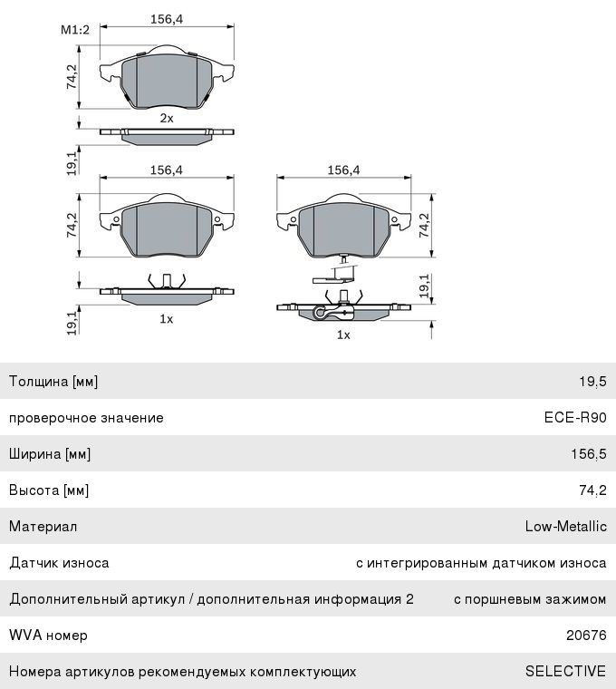 Колодки тормозные VW Bora, Golf 4 AUDI A3 передние (4шт.) BOSCH