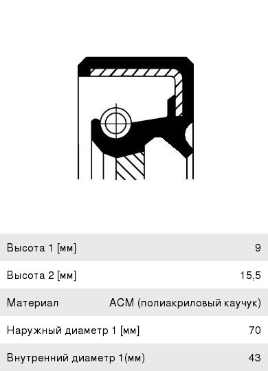 Изображение 1, 19035148B Сальник TOYOTA Hiace дифференциала CORTECO