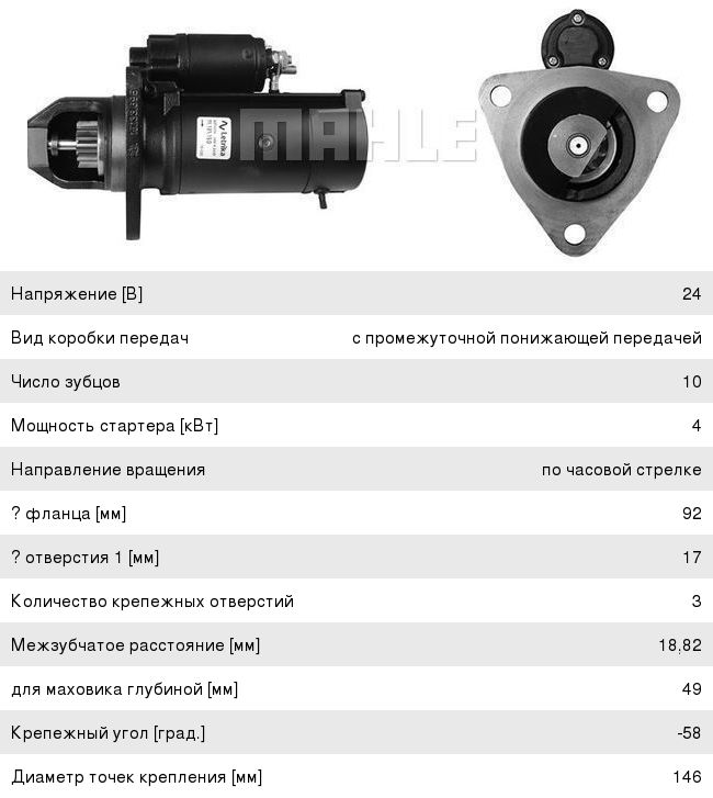 Купить Стартер На Камаз 5320